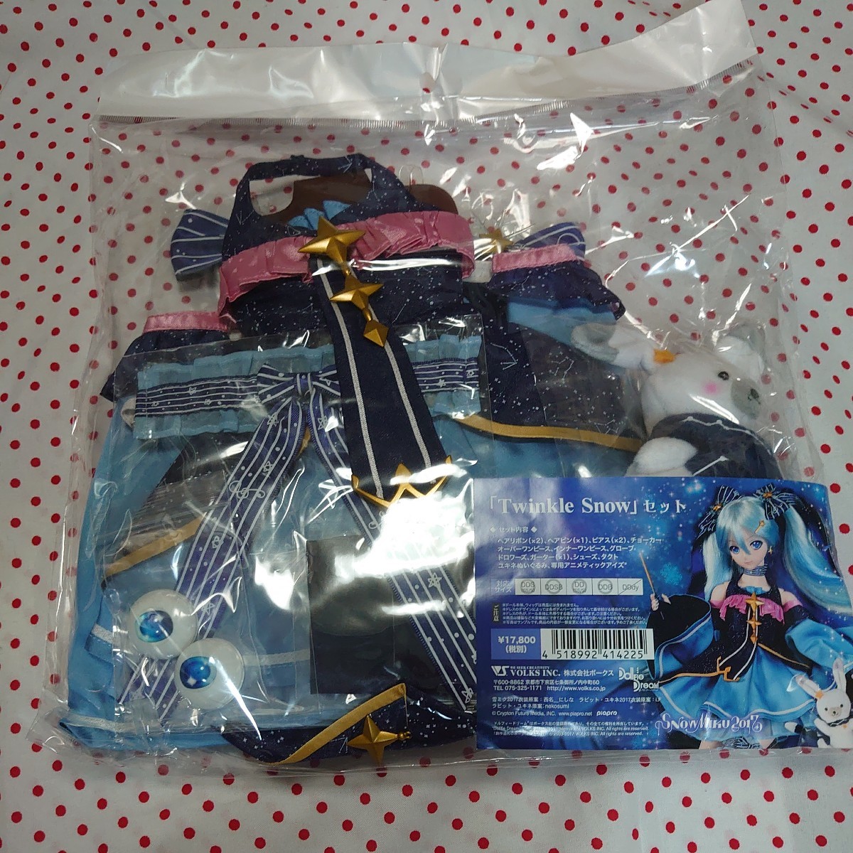 雪ミク2017 雪まつり Twinkle Snow セット ドール 衣装 公式 正規品