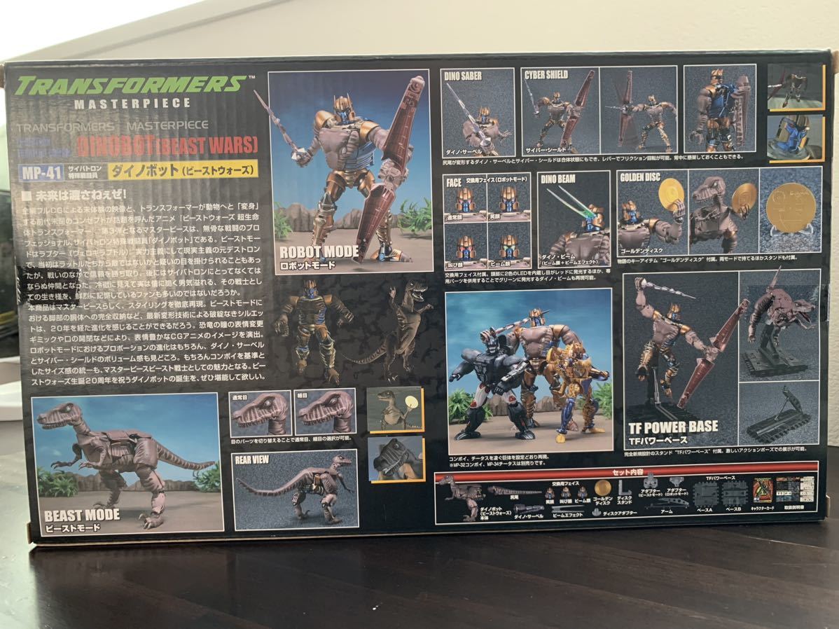 新品未開封 トランスフォーマー マスターピース MP-41 新品未開封 トランスフォーマー マスターピース MP-41