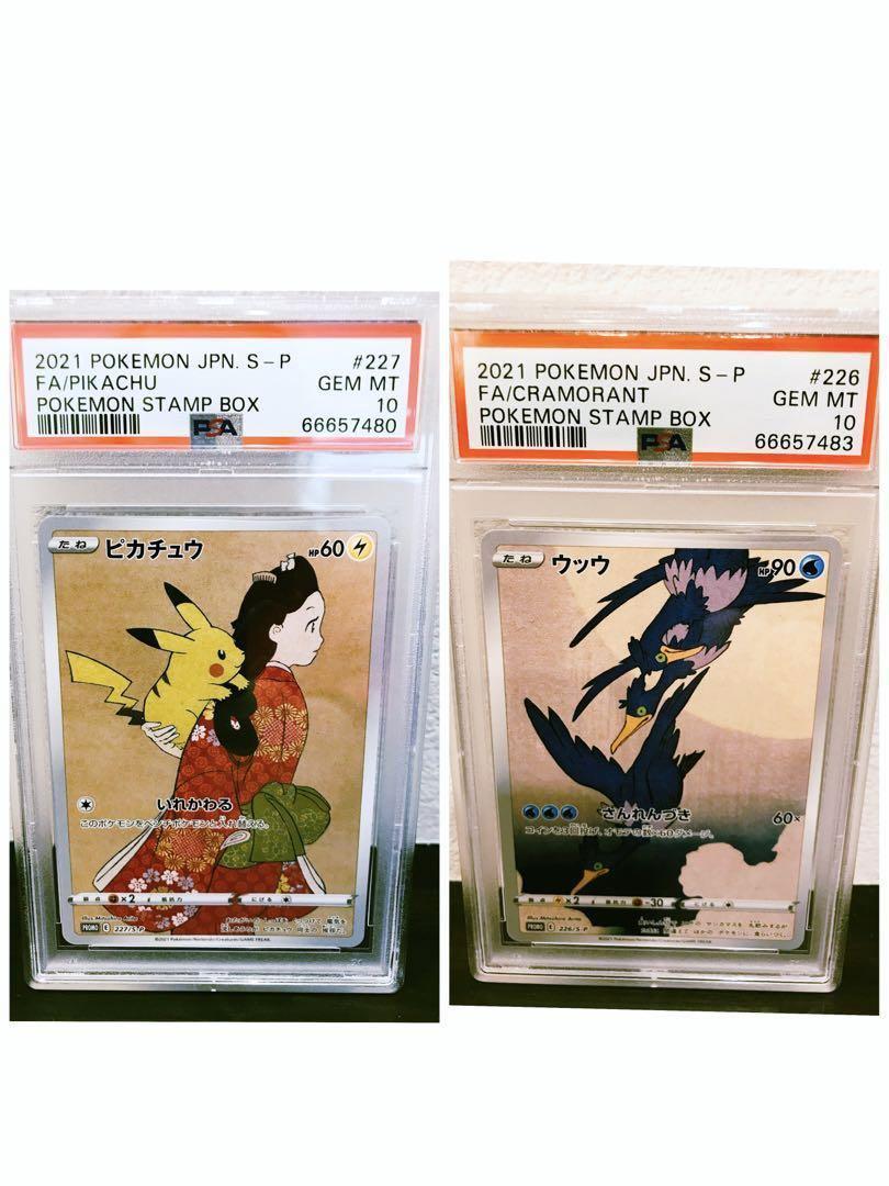 PSA10 ポケモンカード ピカチュウ ウッウ 2枚セット 見返り美人・月に