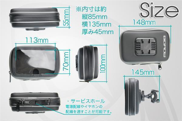 スマホホルダー 自転車用 防水スマートフォン＆GPS ナビケース ETCケース 送料無料_画像2