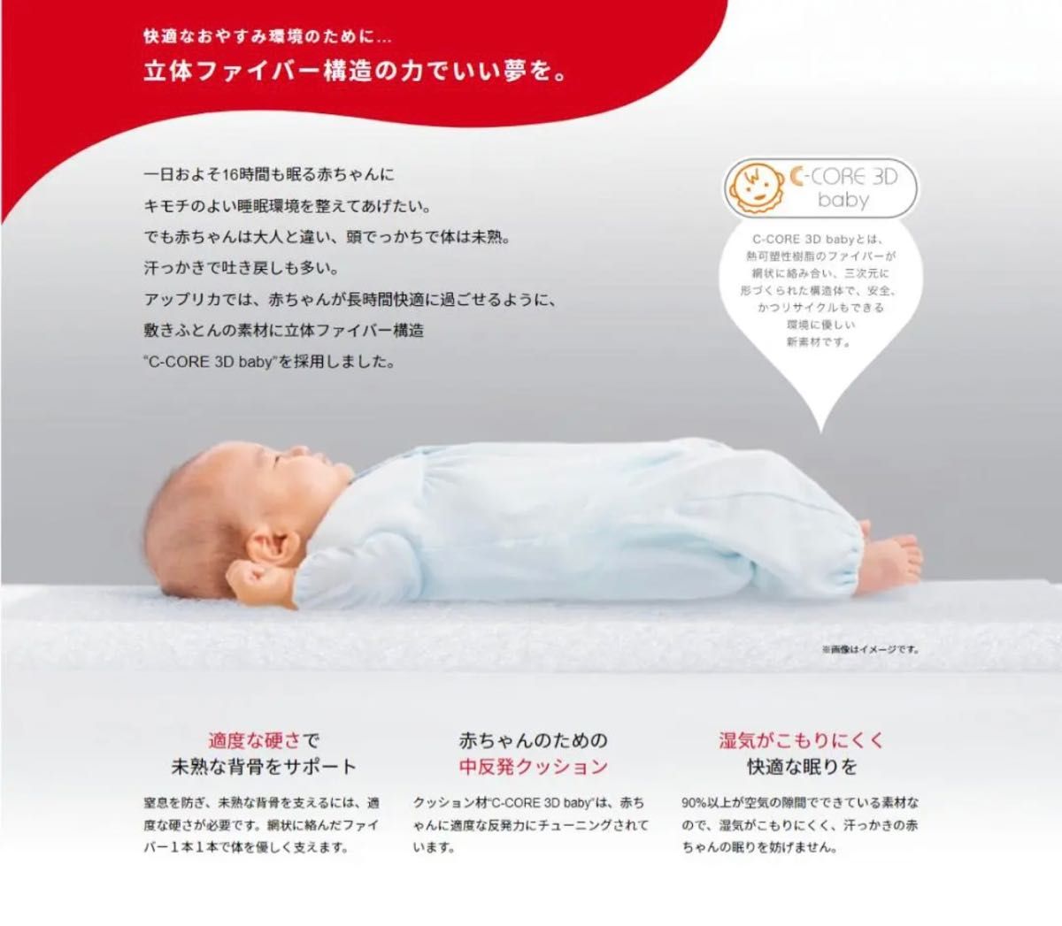 ディアベイビーベビー布団8点セット