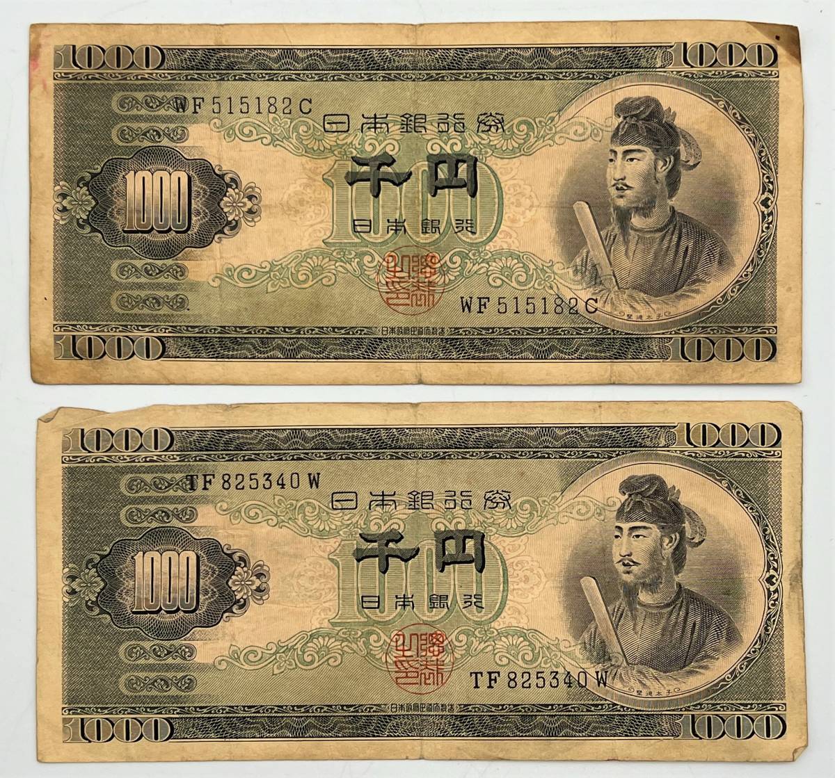 i380N 聖徳太子1000円札千円札2枚セット旧紙幣日本銀行券古紙幣古銭