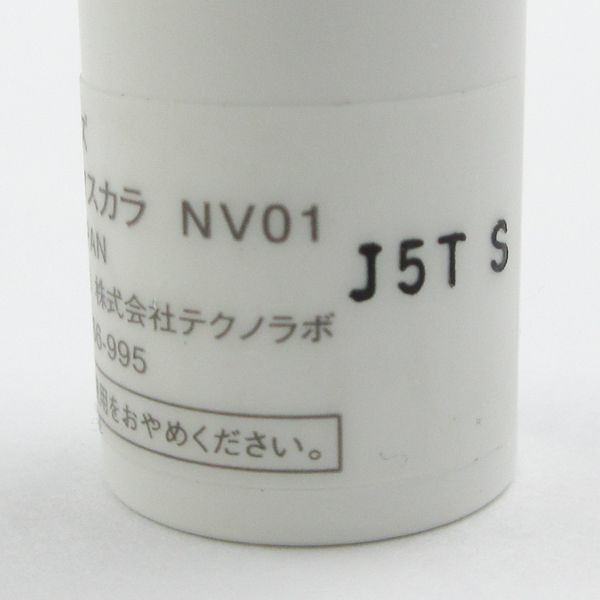 エレガンス クルーズ カラーフラッシュ マスカラ NV01 V861