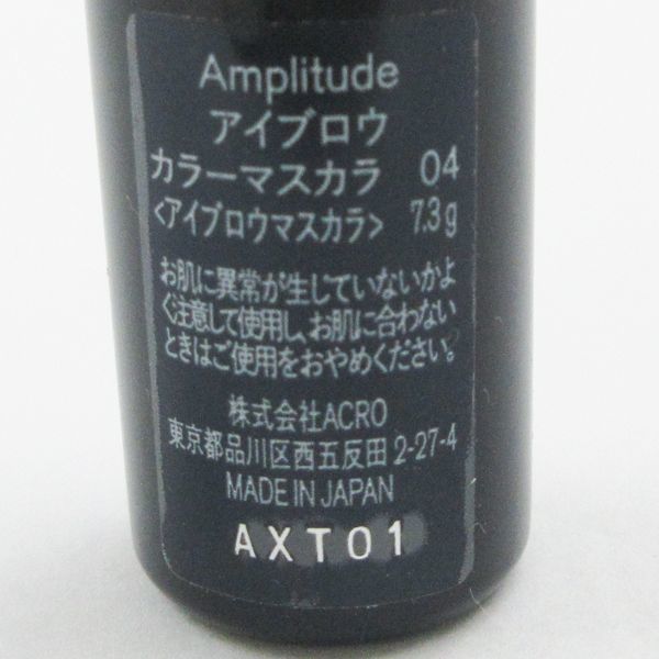  amplifier lichu-do eyebrows color mascara #04 bar gun ti-V866