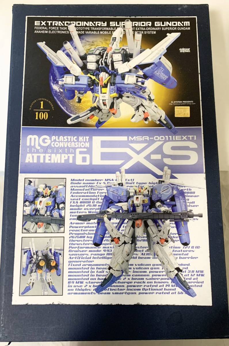 ジャンク Ex-s g-system MG 改造 ガレージキット レジンキット