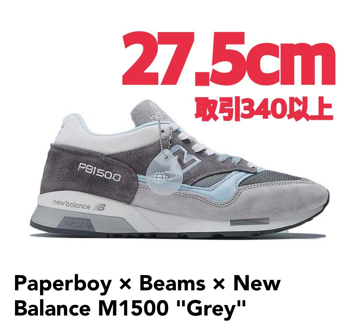 Paperboy × Beams × New Balance M1500 Grey 27.5cm ペーパーボーイ × ビームス × ニューバランス M1500 グレー US9.5
