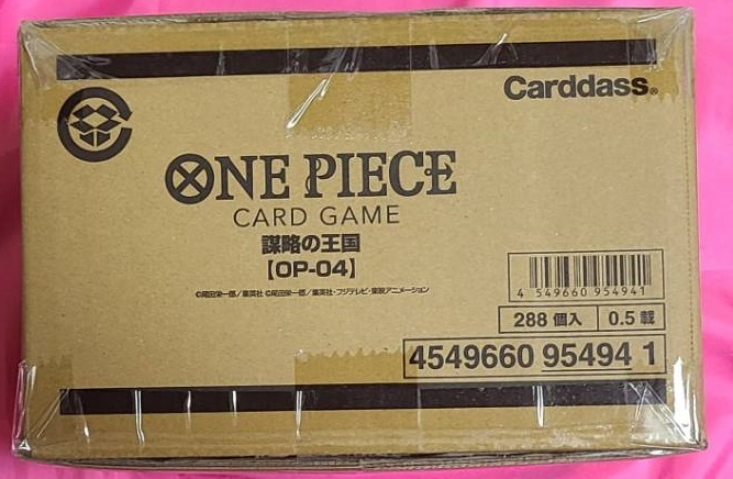 ワンピース カードゲーム 謀略の王国 未開封 12BOXセット 1カートン分