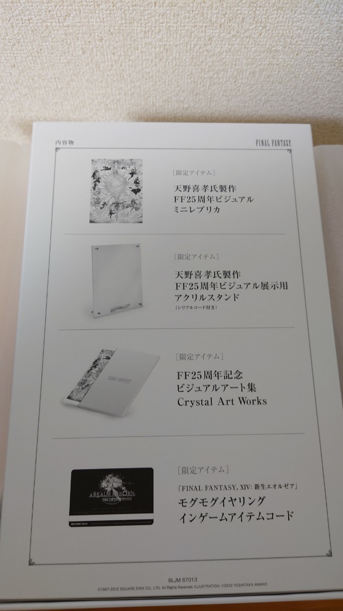 PS3 FINAL FANTASY 25th ANNIVERSARY ULTIMATE BOX ファイナル