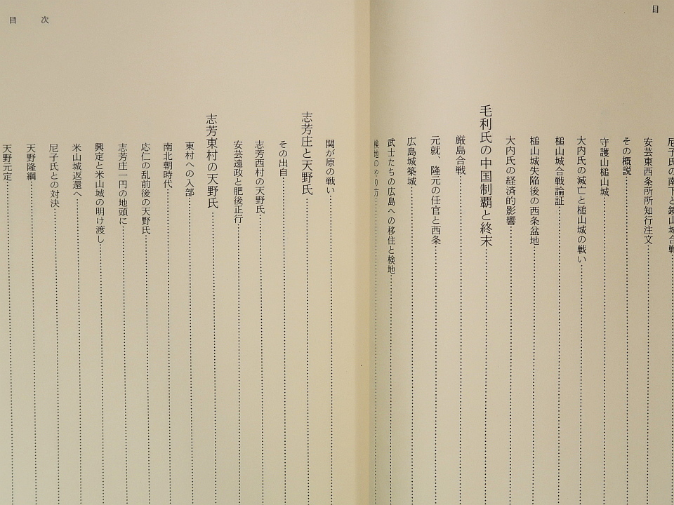 .. уезд история средний ... сборник . рисовое поле рис осень работа, восток Hiroshima journal 