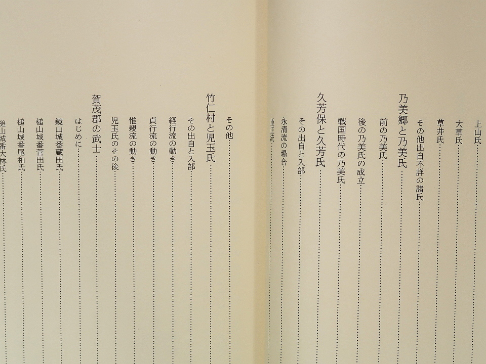 .. уезд история средний ... сборник . рисовое поле рис осень работа, восток Hiroshima journal 