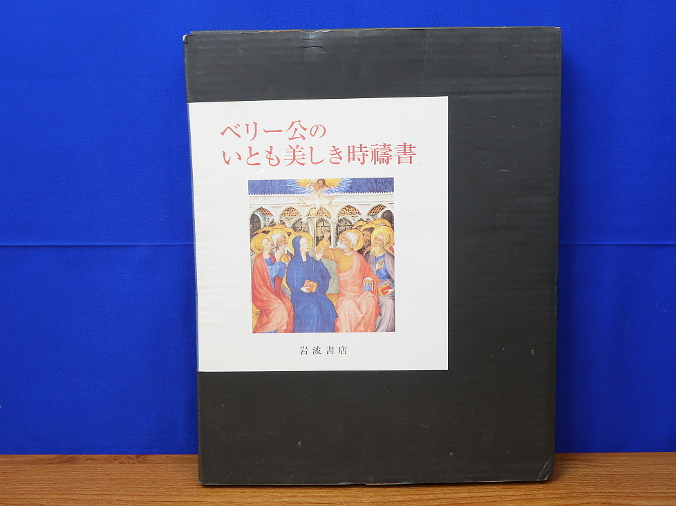8670円 キリスト教神秘主義著作集15 キエティスム 鶴岡 賀雄訳 8670円 キリスト教神秘主義著作集15 キエティスム 鶴岡 賀雄訳