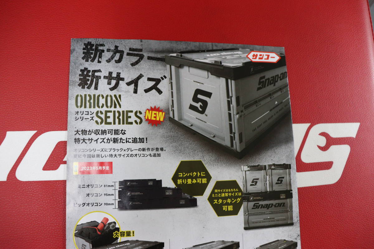 送料無料 即発送 2023年5月 最新 新カラー スナップオン SNAP-ON 正規