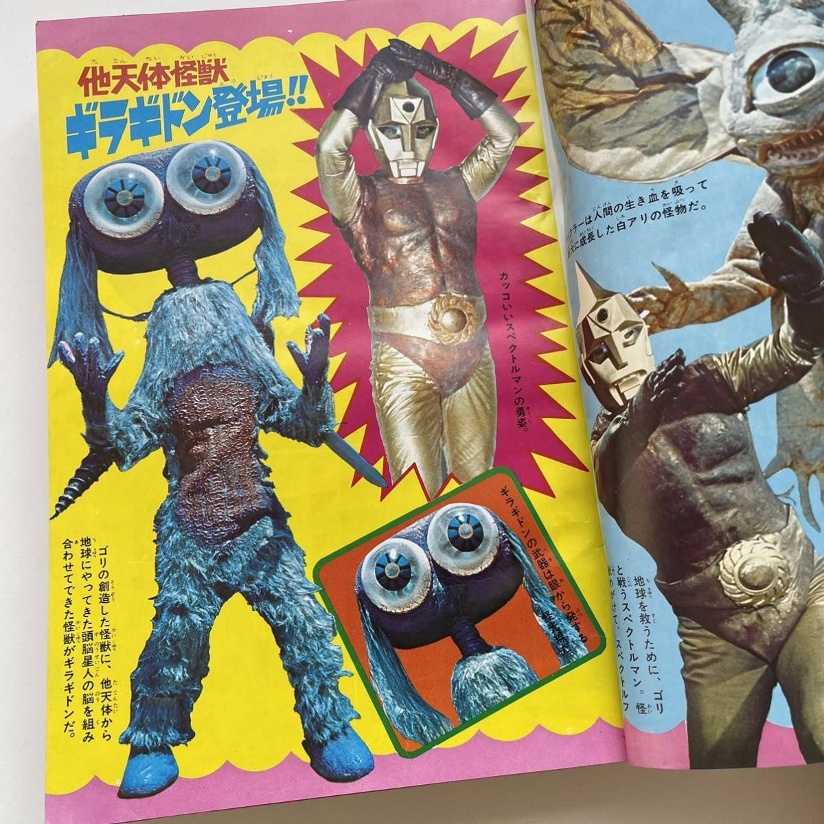 1971年 冒険王 7月号 まんが王 合併記念号 秋田書店 漫画 1971年 冒険王 7月号 まんが王 合併記念号 秋田書店 漫画