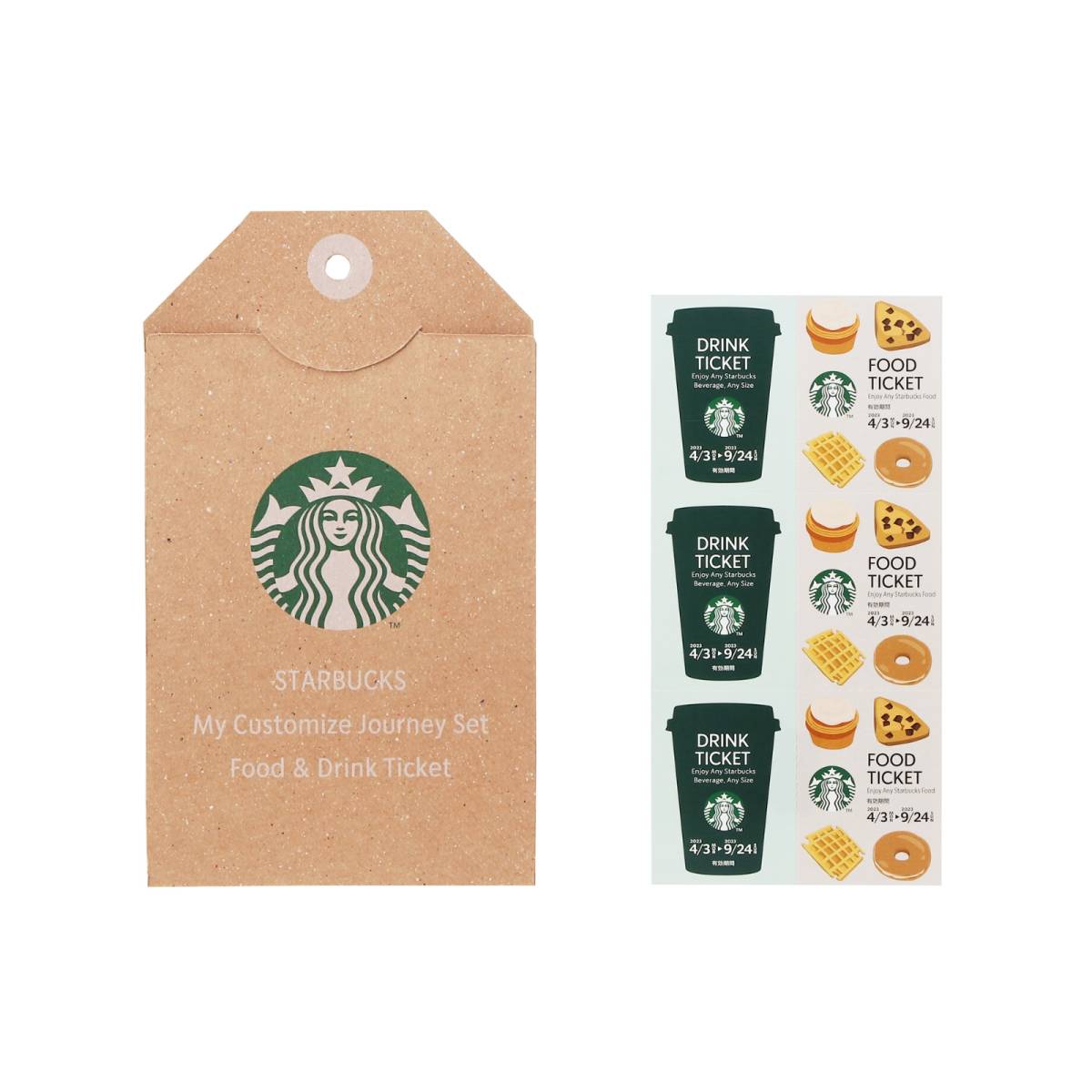 スターバックス マイカスタマイズジャーニーセット Starbucks My