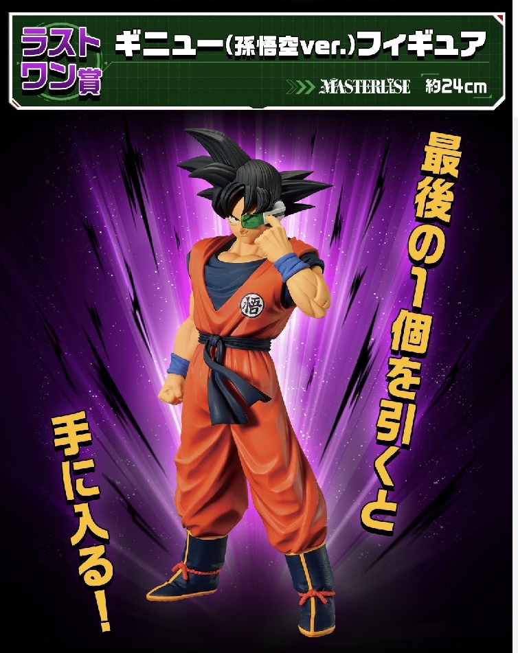 一番くじ ドラゴンボール フィギュア ギニュー特戦隊 A賞B賞C賞D賞E賞F賞-