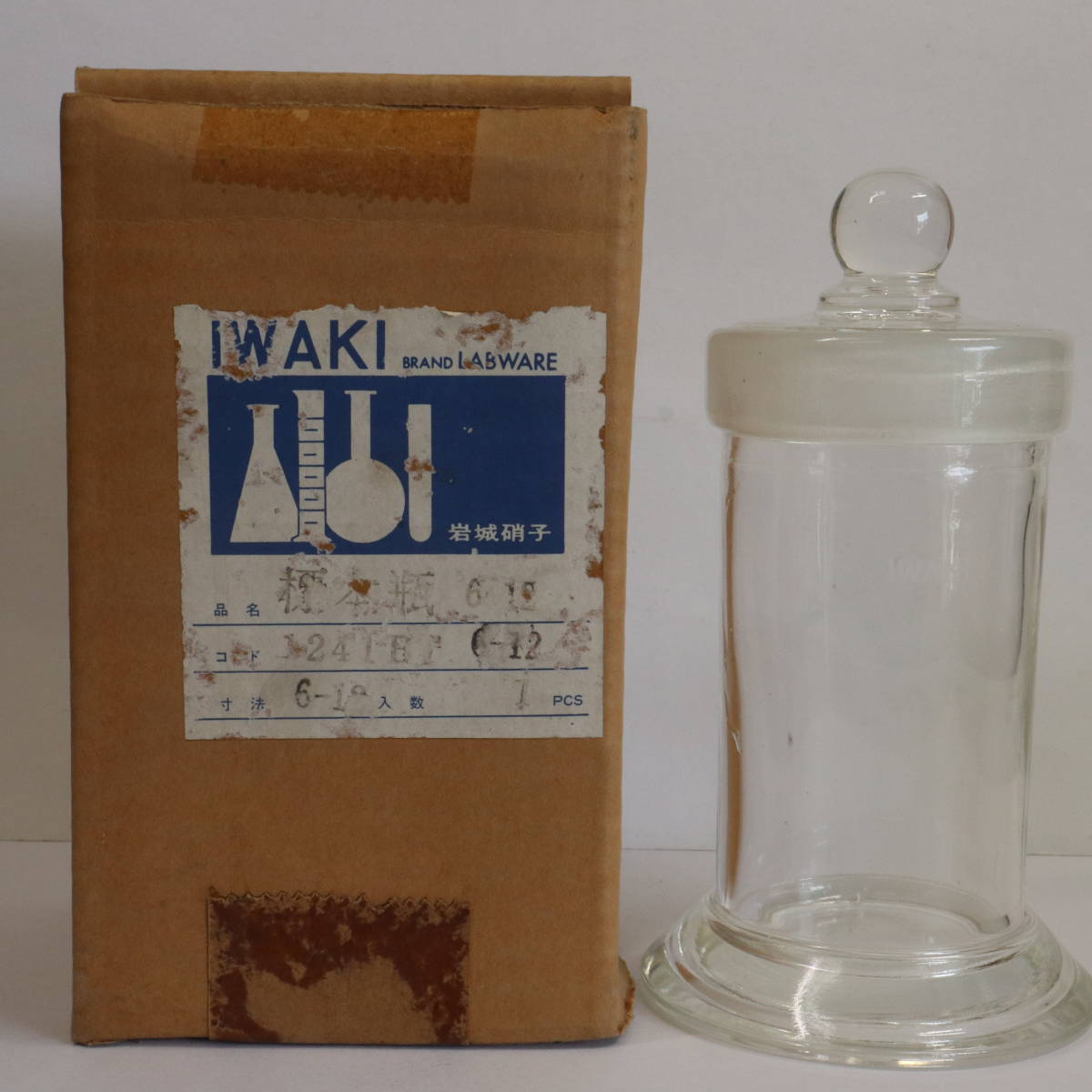 岩城硝子(イワキガラス)★標本瓶 iwaki labware 6-12 胴径×高さ:φ67×175mm★ガラス容器 保存容器 理化学 病院 実験 標本 薬瓶