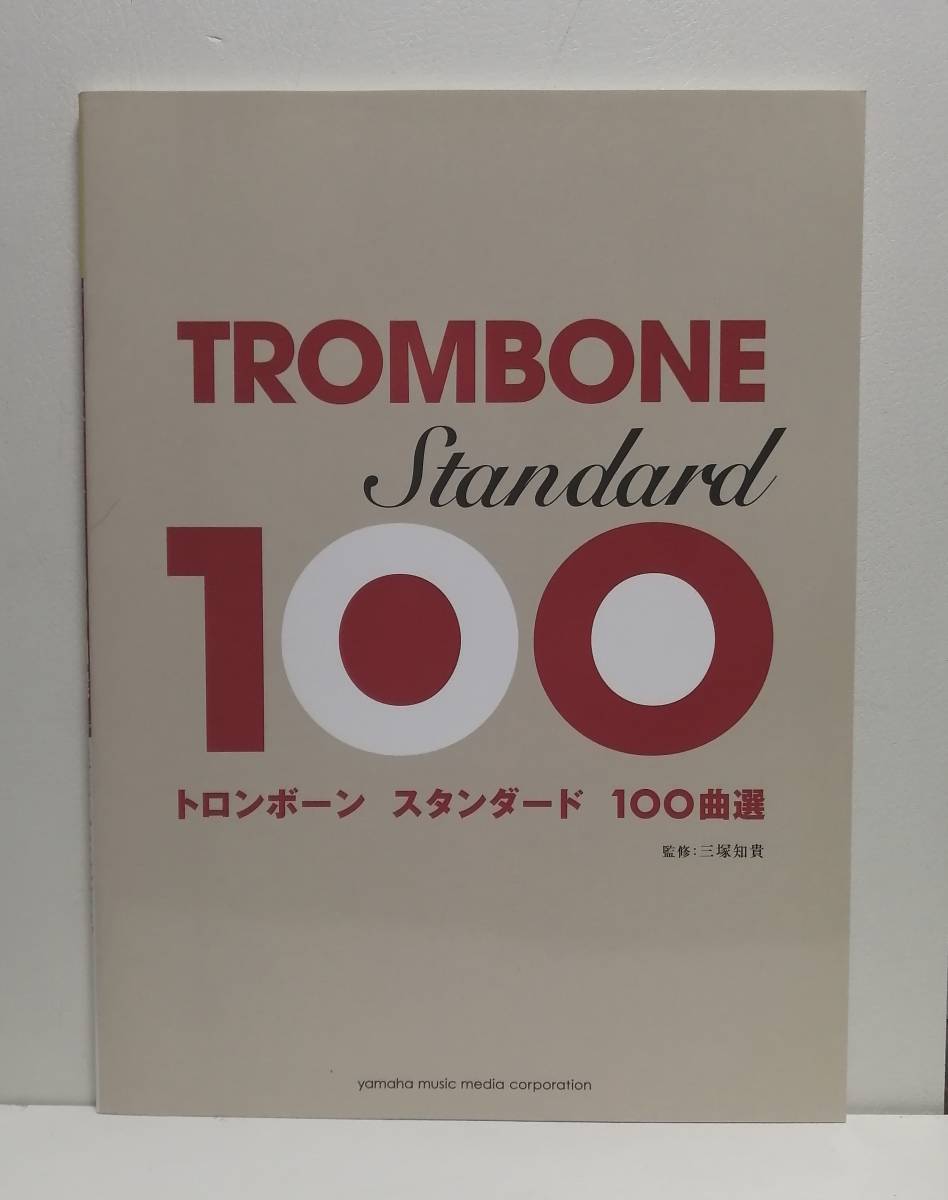  тромбон стандартный 100 искривление выбор 