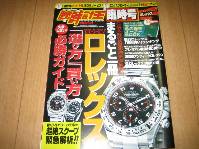 Daytona 1992年1月 第7号
昭和レトロ雑誌