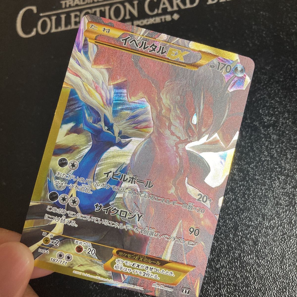 美品】ポケモンカード イベルタルEX UR シークレット ゼルネアス 美品】ポケモンカード イベルタルEX UR シークレット ゼルネアス