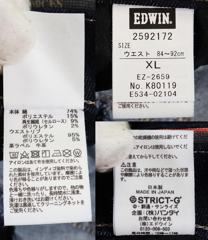 ограничение не использовался очень редкий Gundam ji on армия автомобиль a специальный EDWIN Edwin сотрудничество Denim джинсы Jerseys STRICT-G темно синий стрейч Denim XL