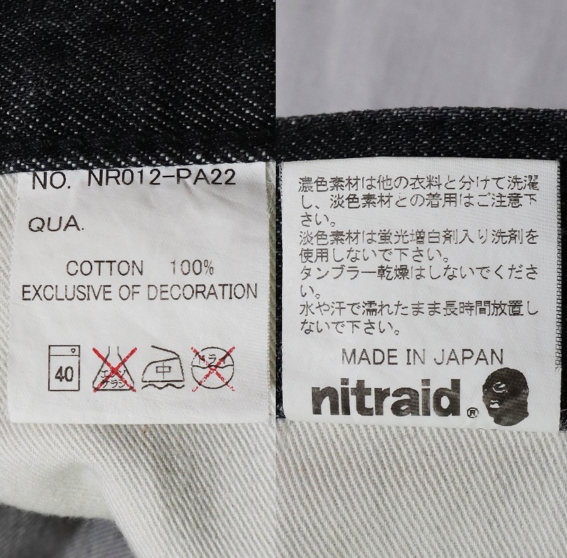 美品 NITRAID ナイトレイド ワイドストレートデニムパンツ ボタンフライ グレー メンズジーンズ 日本製 Mサイズ