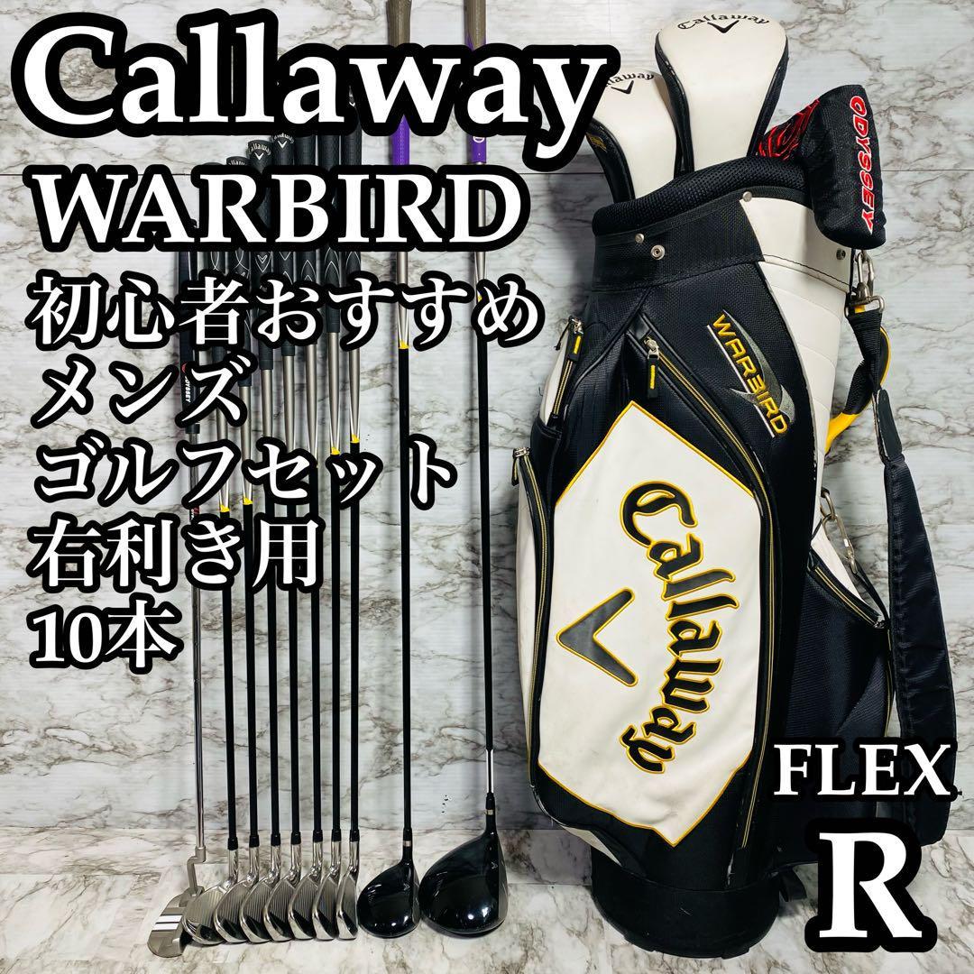 ウィンターセール 【良品】Callaway warbird メンズ ゴルフクラブ