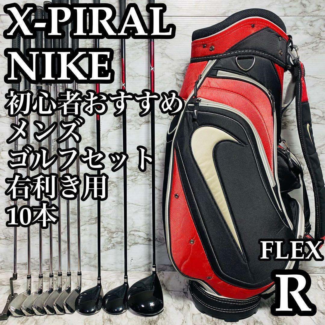 JChere雅虎拍卖代购：【良品】 初心者おすすめ X-PIRAL ナイキ メンズ