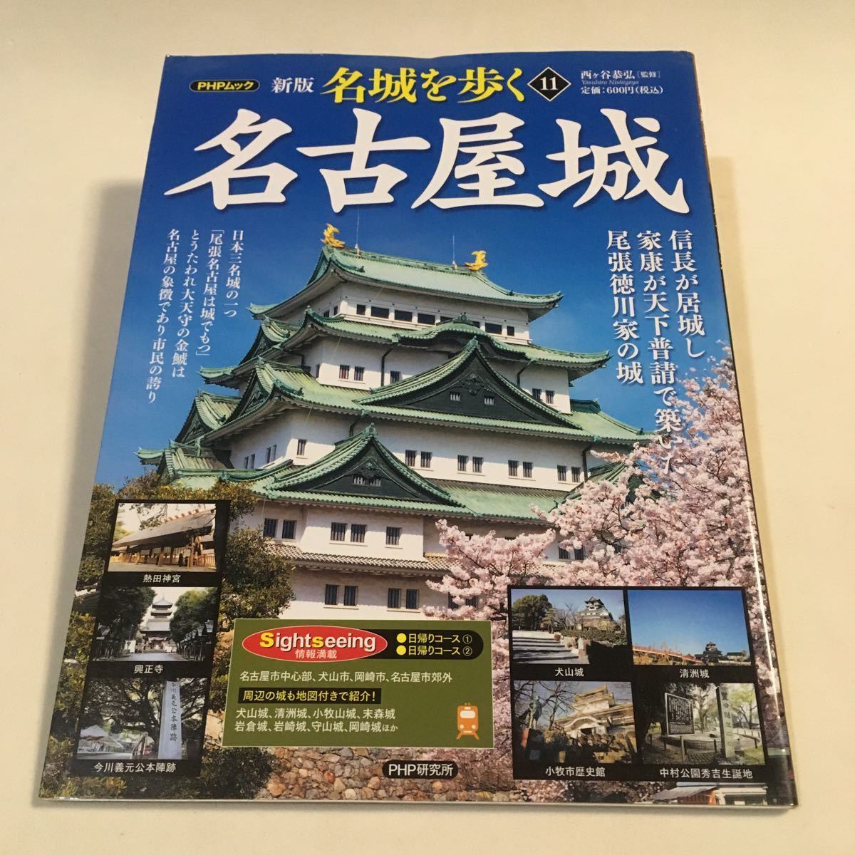 軍師 黒田官兵衛 その戦略と生涯 / 徳川三代 天下人への賭け 完全データファイル 他 7冊まとめ_画像8