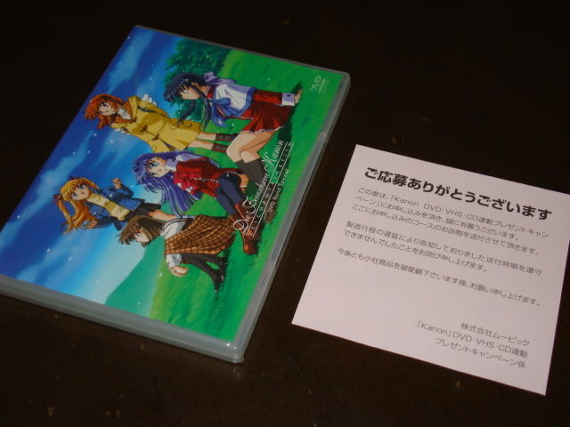 ■DVD 美品 Kanon 全7巻 初回限定版 BOX付 + サウンドトラック 2本 + 全巻購入特典 特別篇『風花』 + メモラブル・カードブック/カノン■_画像1