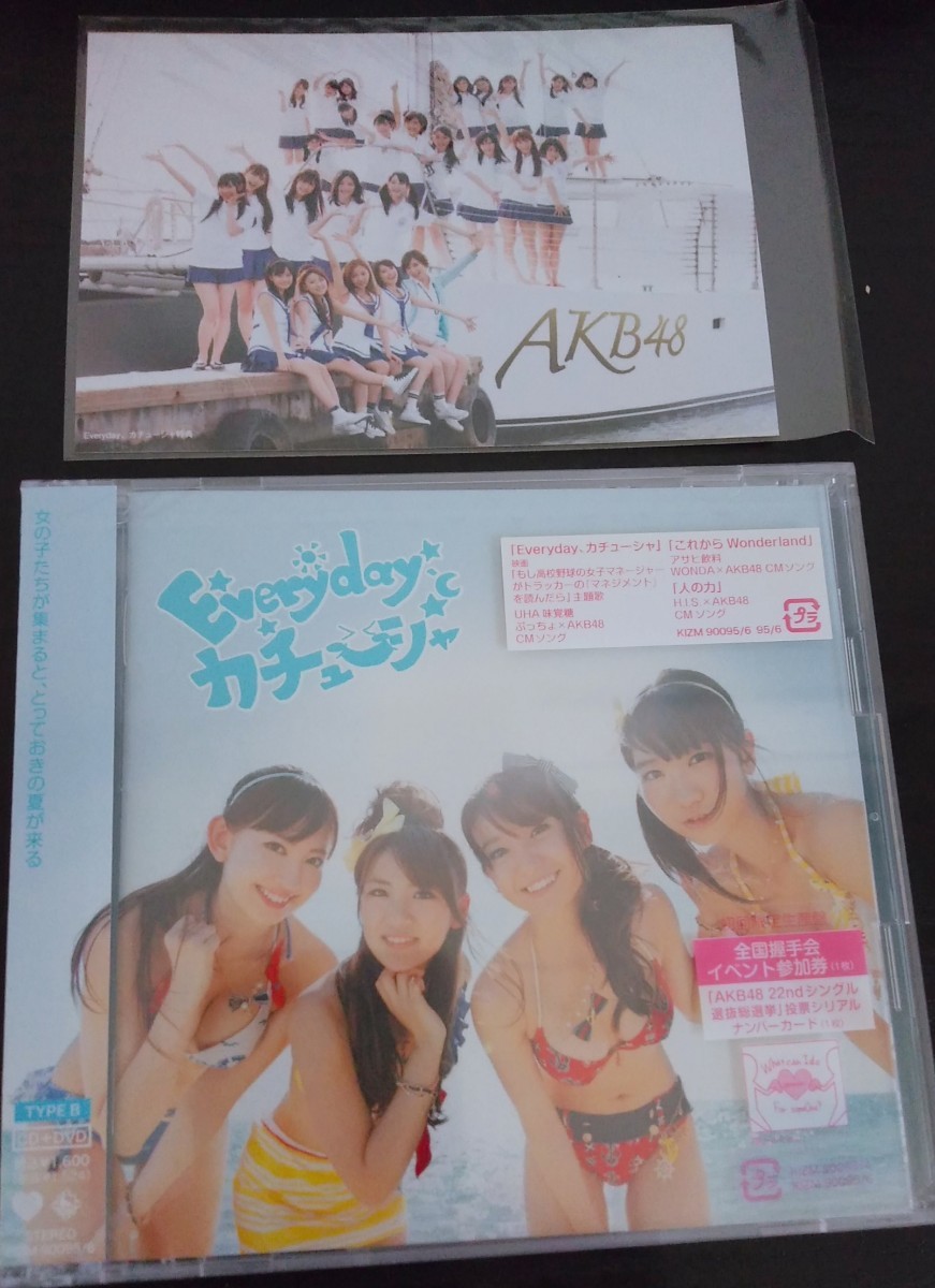 【送料無料】AKB48 初回限定盤 新品未開封 Everyday、カチューシャ Type-B 廃盤 入手困難 大島優子 小嶋陽菜 柏木由紀 山本彩 横山由依[CD]_画像1