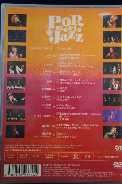 98_04396 Pop Meets Jazz Selection 1 (字幕なし）※日本語音声_画像2