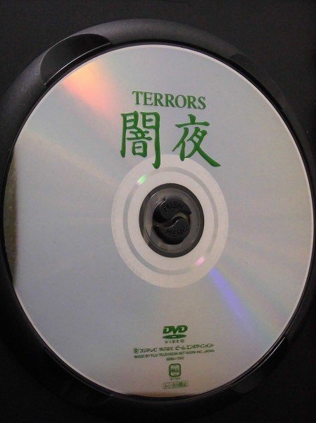94_06589 TERRORS 眞鍋かをり/闇夜～DARKNESS～ [DVD]/出演 : 眞鍋かをり_画像3