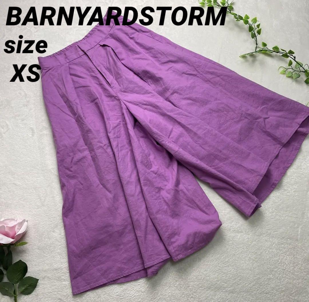 BARNYARDSTORM バンヤードストーム キュロット紫 XS