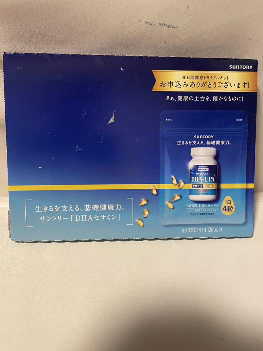 セサミンEX サントリー DHA EPA サプリ 30日分 120粒 新品 未使用 未開封 サントリー DHAEPA セサミンEX 30日間体感トライアル