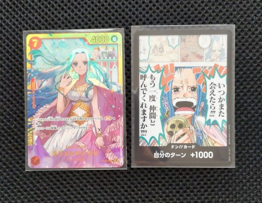 ワンピースカード ビビ 2枚セット|Yahoo!フリマ(旧PayPayフリマ) ワンピースカード ビビ 2枚セット|Yahoo!フリマ(旧PayPayフリマ)