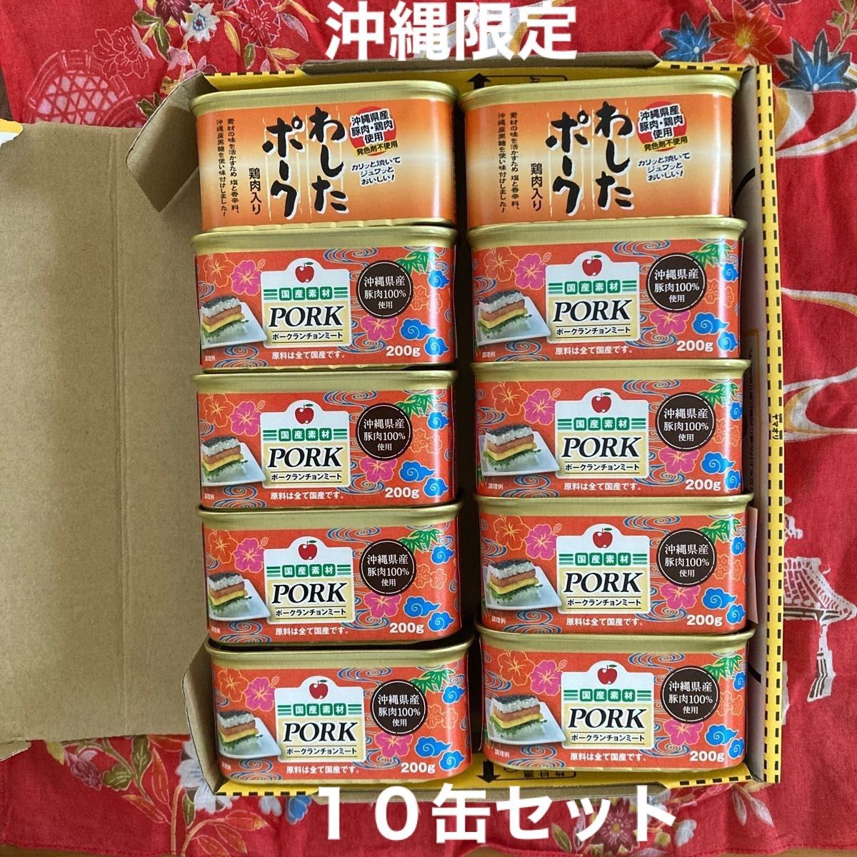 コープ沖縄 県産豚肉100％使用 ポーク ランチョンミート 200ｇ×24缶