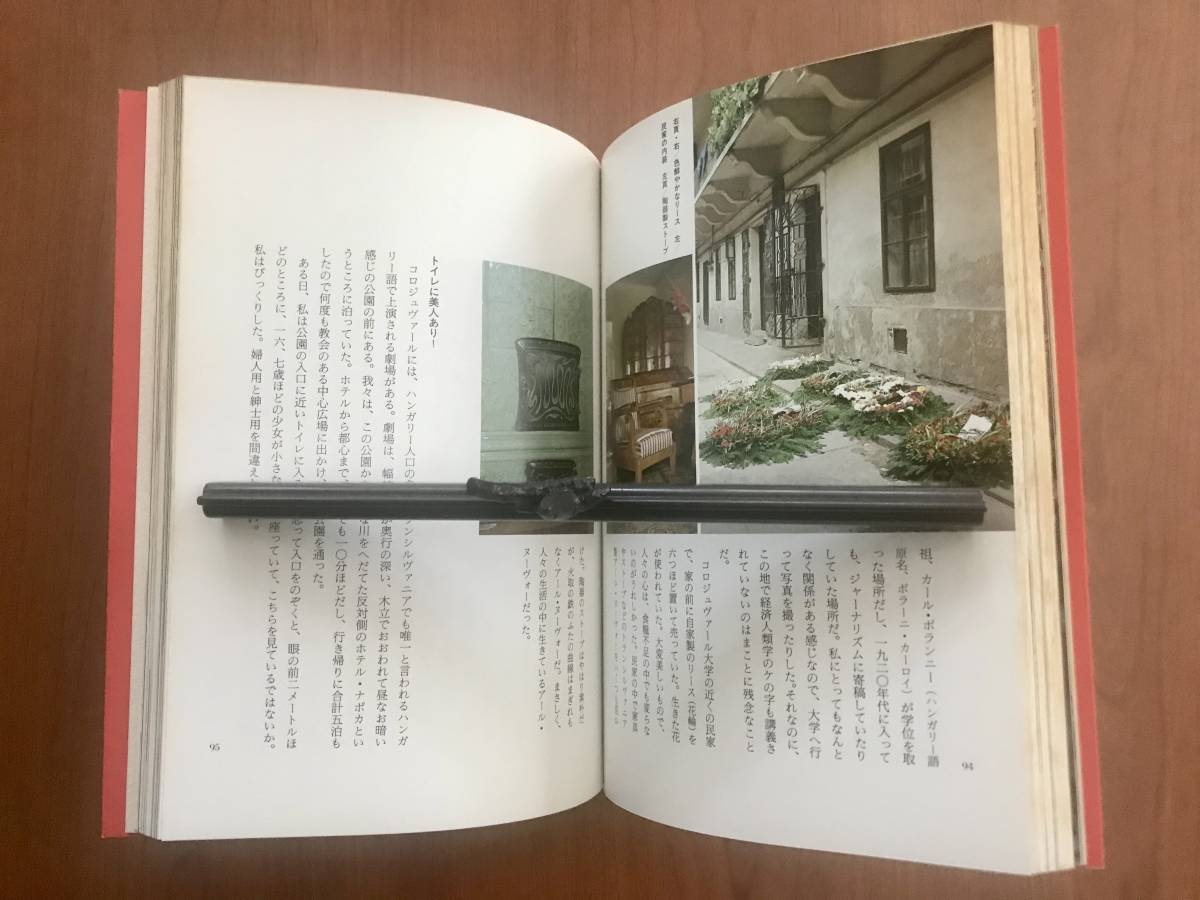 血と薔薇のフォークロア　栗本慎一郎ー文_画像7