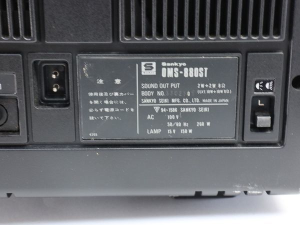 [k01]Sankyo SOUND OMS-880ST 8mm 映写機 三協精機 サンキョーの画像8