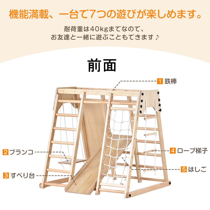 ジャングルジム 大型遊具折り畳み収納 滑り台室内木製天然木耐荷重40kg