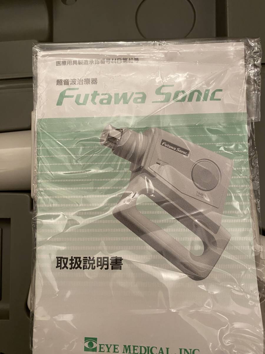 フタワソニック Futawa Sonic 眼科用超音波治療器 | normanhubbard.com