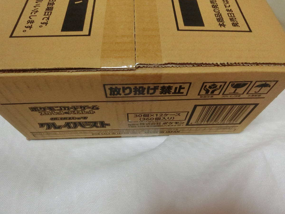 1カートン(12BOX )ポケモンカードゲーム スカーレット&バイオレット