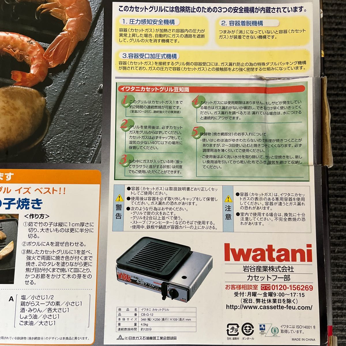 イワタニ カセットグリル CB-G-12|Yahoo!フリマ(旧PayPayフリマ) イワタニ カセットグリル CB-G-12|Yahoo!フリマ(旧PayPayフリマ)