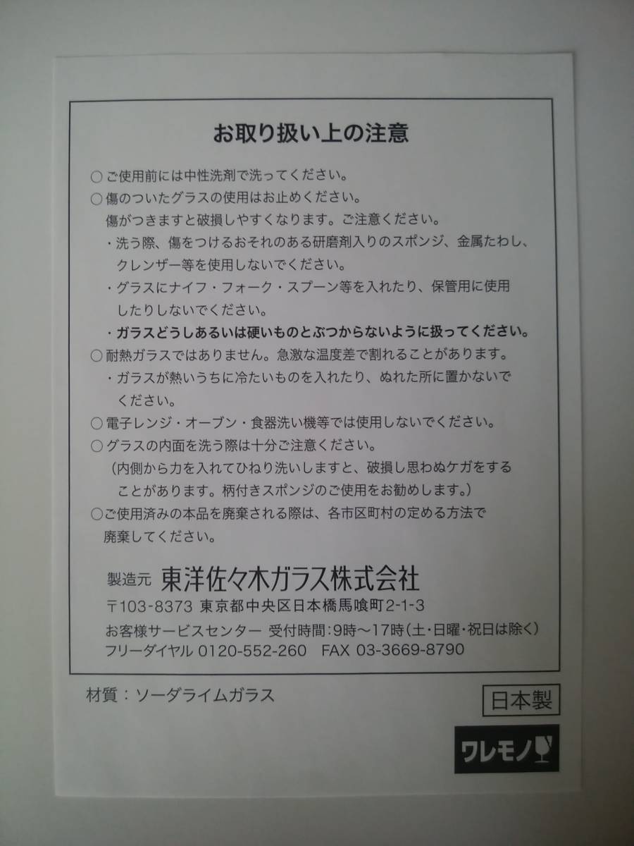 日本製 グラス ⑧個セット キリン レモン YourStory キャンペーン ディズニー ミッキー 長靴 パフェグラス タンブラー 佐々木ガラス 90th_説明