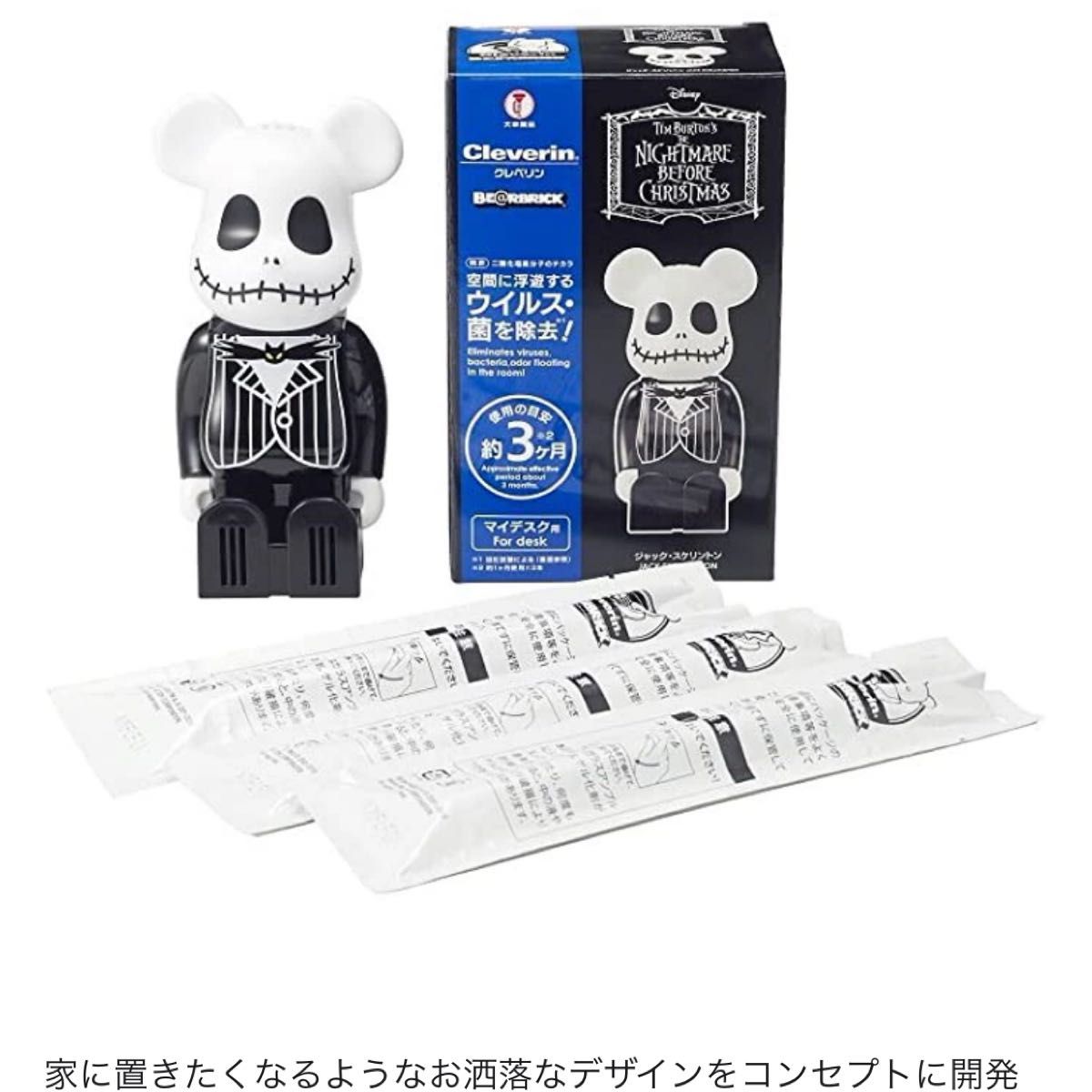 未開封 クレベリン×ベアブリック ジャック・スケリントン ベア 未開封 クレベリン×ベアブリック ジャック・スケリントン ベア