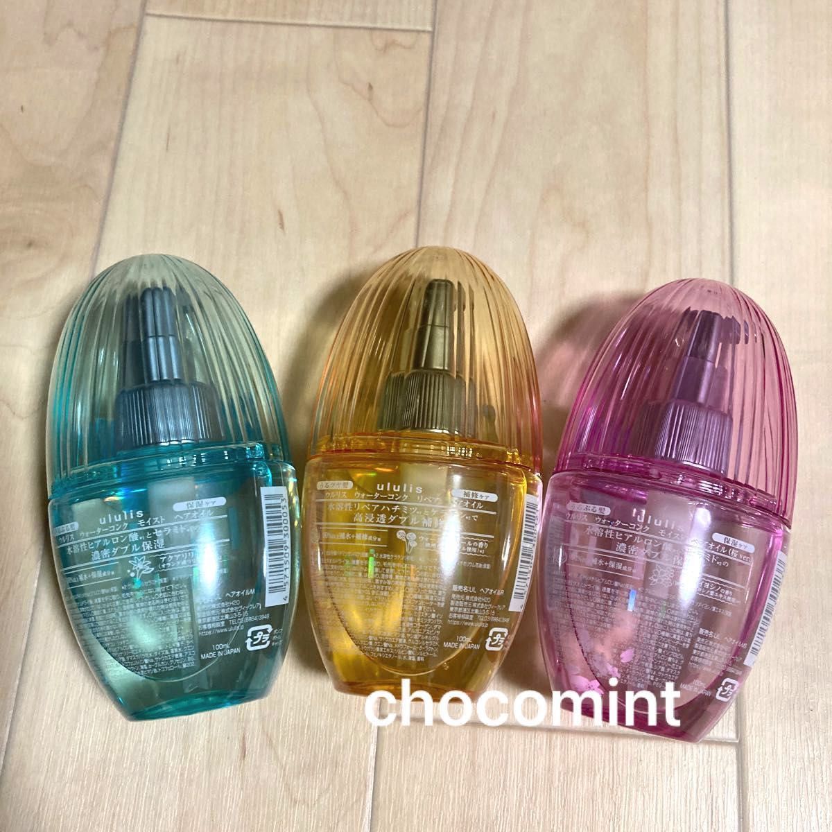 新品未使用 ululisウルリス ウォーターコンクリペア ヘアオイル 新品未使用 ululisウルリス ウォーターコンクリペア ヘアオイル