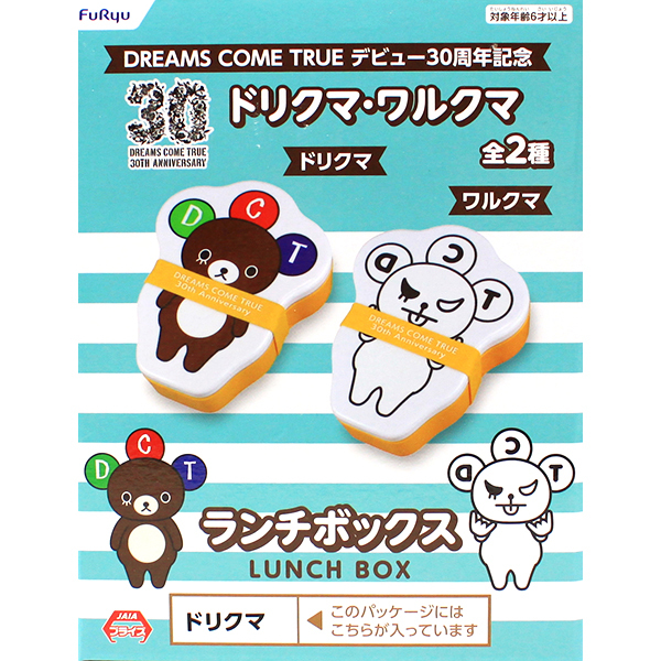 ドリクマ （DREAMS COME TRUE デビュー30周年記念 グッズ ランチボックス キャラクター 可愛い お弁当箱 かわいい プライズ フリュー）_画像1