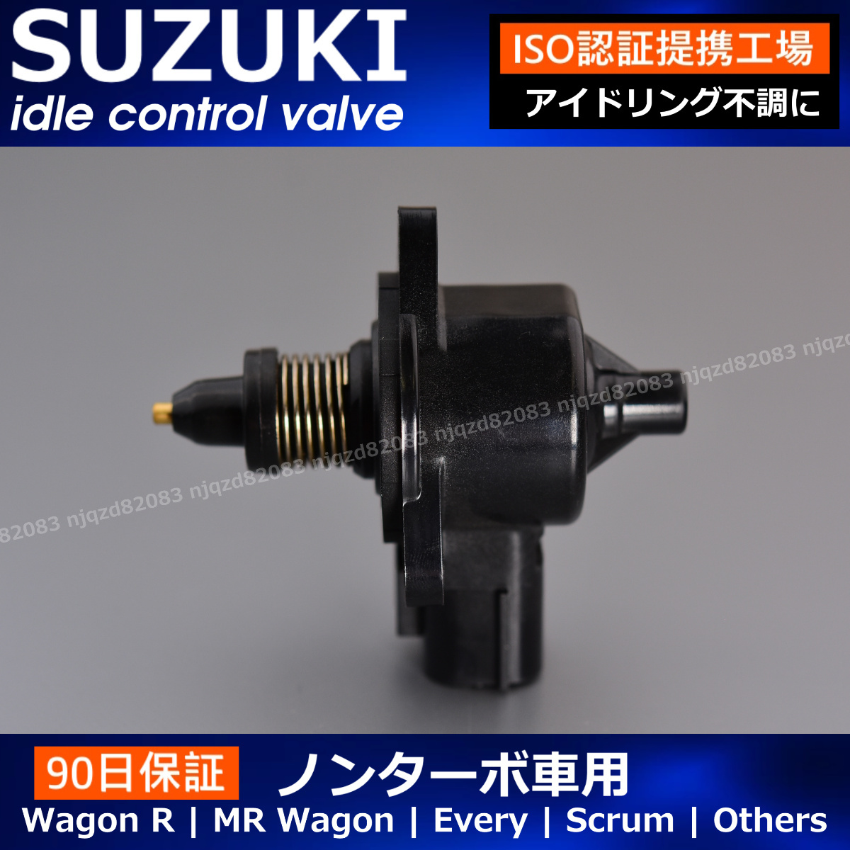 スズキ　MRワゴン　ISCV　ISC　バルブ　アイドルコントロールバルブ　MF22S　MG22S　スロットルバルブ　 K6A　スロットル不調_画像2