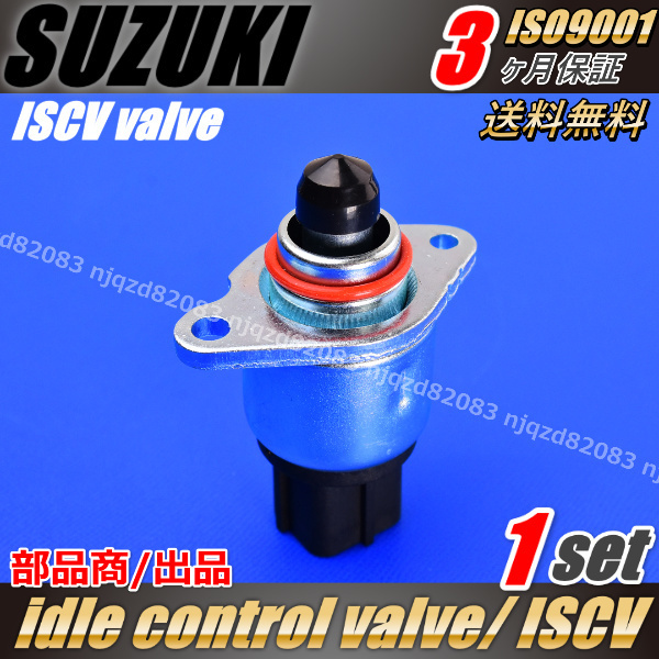 SUZUKI ISCV ラパン HE21S K6A ターボ ワゴン アイドル スピード コントロール ISC バルブ スロットル センサーの画像3