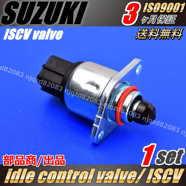 SUZUKI　ISCV　Kei HN21S　HN22S　２WD　バン　ワゴン　K6A　アイドル　スピード　コントロール　ISC　バルブ　スロットル センサー_画像2