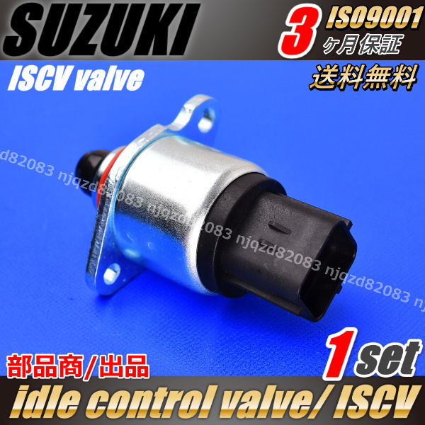 SUZUKI　OEM　K6A　日産　ISCV　モコ　MG21S　ターボ　４WD　アイドル　スピード　コントロール　ISC　バルブ　スロットル センサー_画像4